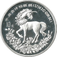 Moneda China 10 Yuan Plata 1994 Unicorn 1 oz