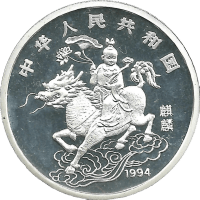 Moneda China 10 Yuan Plata 1994 Unicorn 1 oz