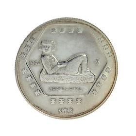 Moneda México 10 Pesos Nuevos Chaac Mool Plata 1994 1/2 oz