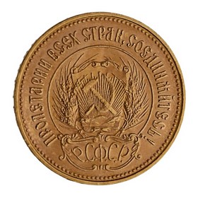 Moneda Rusia 10 Rublos Oro 1976 8,61 g