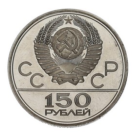 Moneda Rusia 150 Rublos Olimpiadas 1980 Platino 1978 15,54 g