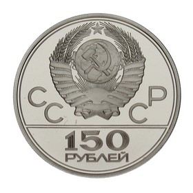 Moneda Rusia 150 Rublos Olimpiadas 1980 Platino 1979 15,54 g