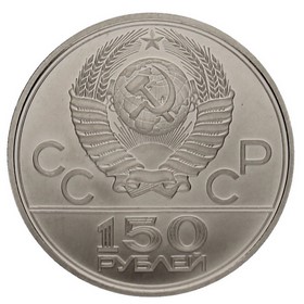 Moneda Rusia 150 Rublos Platino 1979 15,54 g