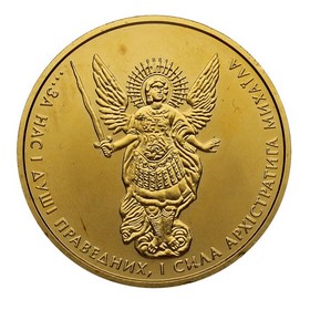 Moneda Ucrania 20 Hryvnia Arcángel San Miguel Oro 2016 1 oz