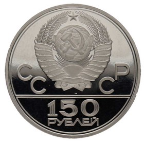 Moneda Rusia 150 Rublos 1978 15,62 g