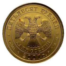 Moneda Rusia 50 Rublos San Jorge Oro 2007 7,84 g