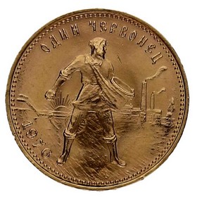 Moneda Rusia 10 Rublos Oro 1976 8,64 g