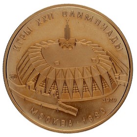 Moneda Rusia 100 Rublos Oro 1979 17,26 g