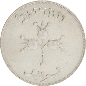 Moneda Israel 500 Pruta Plata 1949 24,83 g