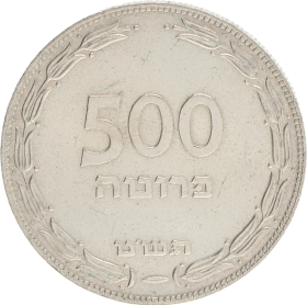 Moneda Israel 500 Pruta Plata 1949 24,83 g