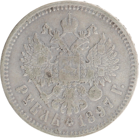 Moneda Rusia 1 Rublo Plata 1897 19,82 g