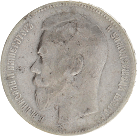 Moneda Rusia 1 Rublo Plata 1897 19,82 g