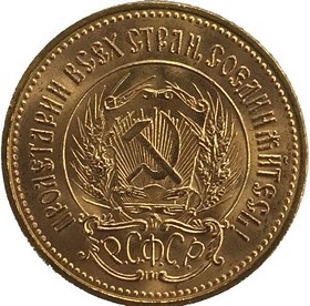 Moneda Rusia 1 Chevronetz Oro 1976 8,56 g