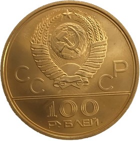 Moneda Rusia  100 Rublos, Olimpiadas Moscú 1980 Oro 1979 17,23 g