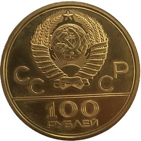 Moneda Rusia Moscú 1980 (Olimpiadas) de 100 Rublos Oro 1979 17,27 g