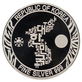 Moneda Corea del Sur Tigre Coreano Plata 2018 1oz
