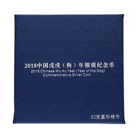 Moneda China 10 Yuanes Año del Perro Plata 2018 30g