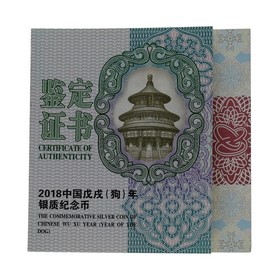 Moneda China 10 Yuanes Año del Perro Plata 2018 30g