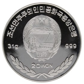 Moneda Corea del Norte 20 Won Hunting Koguryo Period 4th Cent Plata 2005 31g