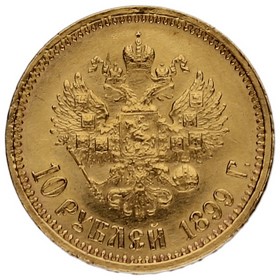 Moneda Rusia 10 Rublos Oro 1899 8,61g