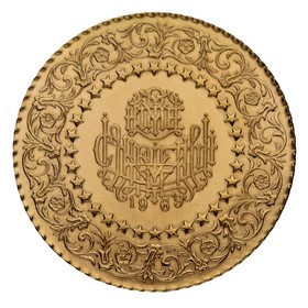 Moneda Turquía 250 Kurush Oro 1969 17,43g