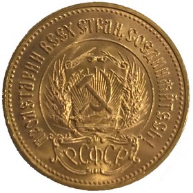 Moneda Rusia Chevronetz Oro 1976 8,60 g